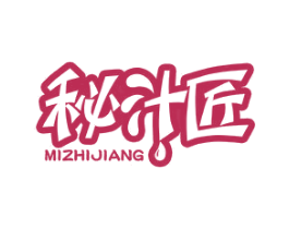 秘汁匠 第43类餐饮酒店商标转让 注册号47657946
