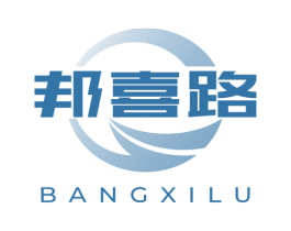 邦喜路 第08类手工器械商标转让 注册号54765908