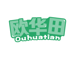 欧华田 第30类小食配料商标转让 注册号61950636