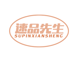 速品先生 第30类小食配料商标转让 注册号60571919