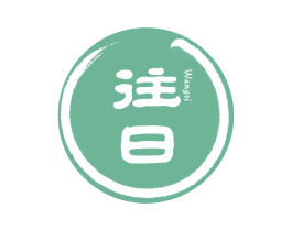 往日 第30类小食配料商标转让 注册号61609018