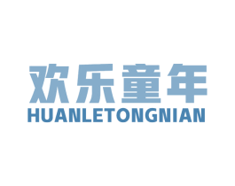 欢乐童年