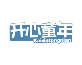 开心童年 第30类小食配料商标转让 注册号59283601