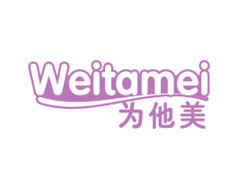 为他美 第29类食品商标转让 注册号61954437