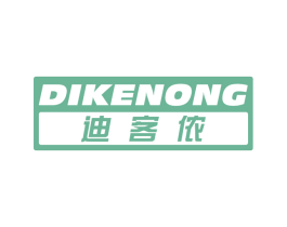 迪客侬 第18类皮革箱包商标转让 注册号61701651