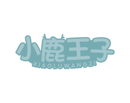 小鹿王子 第10类医疗器械商标转让 注册号61509203