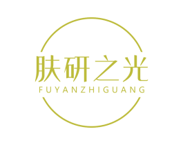 肤研之光 第10类医疗器械商标转让 注册号60354420