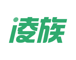 凌族