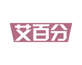 艾百分 第09类科学仪器商标转让 注册号61426318