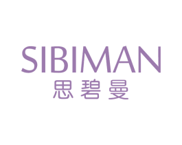 思碧曼