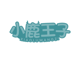 小鹿王子