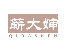 蕲大婶 第10类医疗器械商标转让 注册号60081215