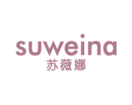 苏薇娜 第03类化妆品商标转让 注册号59877027