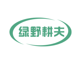绿野耕夫 第08类手工器械商标转让 注册号54505878