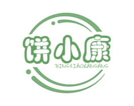 饼小康 BINGXIAOKANGANG 第29类食品商标转让 注册号60672799