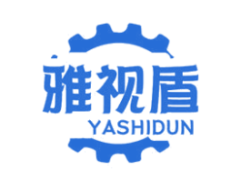 雅视盾 第10类医疗器械商标转让 注册号60711697