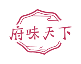 府味天下 第35类广告贸易商标转让 注册号60707113