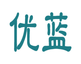 优蓝