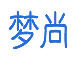 梦尚
