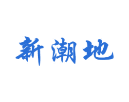 商标效果图