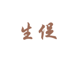 商标效果图