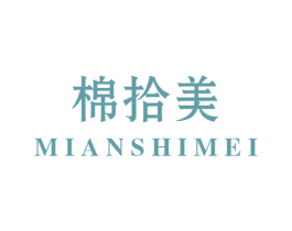 棉拾美 第25类服装鞋帽商标转让 注册号50788491
