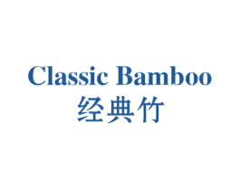 经典竹 CLASSIC BAMBOO