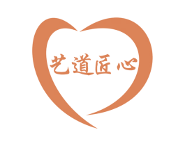 艺道匠心