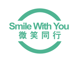 微笑同行 SMILE WITH YOU