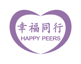 幸福同行 HAPPY PEERS
