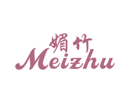 媚竹