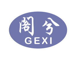 阁兮