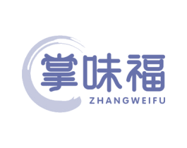 掌味福