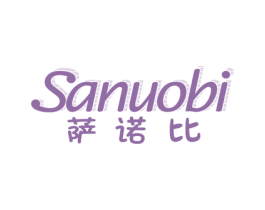 萨诺比 第29类食品商标转让 注册号58673947