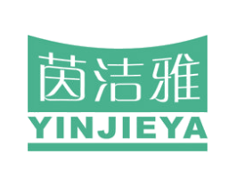 茵洁雅