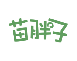 苗胖子 第30类小食配料商标转让 注册号50783098