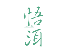 悟洱 第30类小食配料商标转让 注册号60599457