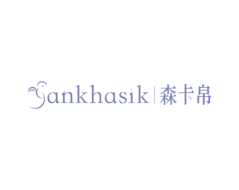 SANKHASIK 森卡帛