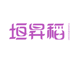 垣昇稻 第30类小食配料商标转让 注册号60267665