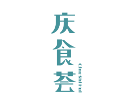 庆食荟