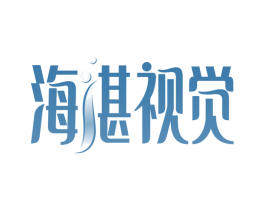 海湛视觉 第10类医疗器械商标转让 注册号60652298