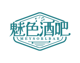 魅色酒吧 MEYSORLBAR 第43类餐饮酒店商标转让 注册号60365967