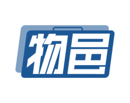 物邑