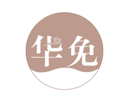 华免 第30类小食配料商标转让 注册号59714645