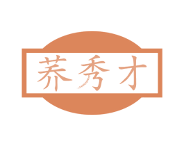 荞秀才 第30类小食配料商标转让 注册号59894821