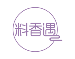 料香遇
