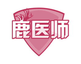 鹿医师 第30类小食配料商标转让 注册号60029542