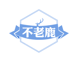 不老鹿 第30类小食配料商标转让 注册号59977018