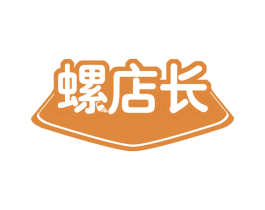 螺店长 第30类小食配料商标转让 注册号59882975