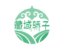 藏域骄子